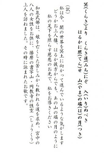 和歌解説